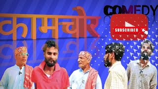 Sonu malang video kamchor सोनू मलंग वीडियो कामचोर [upl. by Emoreg]