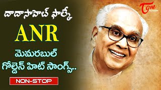 Dadasaheb Phalke ANR Jayanthi Memorable Hits  telugu Evergreen hit Songs Jukebox  Old Telugu Songs [upl. by Ihsakat]