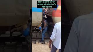 बरौनी जंक्शन पर हुआ बहुत बड़ा हादसा😭 viralvideo hindi trending news video viralshorts barauni [upl. by Hutt]