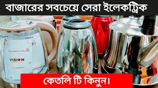 vision electric kettle price in bangladesh 2025 সবচাইতে সেরা ভালো মানের ইলেক্ট্রিক কেতলিটি কিনুন।। [upl. by Aiotal]