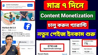 মাত্র ৭ দিনে Content Monetization চালু করুন  how to earn money From Facebook  best trading app [upl. by Nylssej]