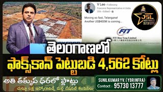 Game Changer Foxconn  Kongara Kalan  FIT  Adibatla  More Investment in Telangana  Ybr Infra [upl. by Roht]