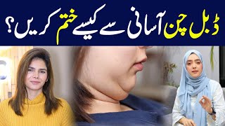 Double Chin Treatment  Face Sagging  Ayesha Nasir [upl. by Lyrahc513]