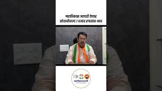 bramhapuri vidhansbha indianelection maharashtra soyabin [upl. by Aihsela]