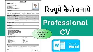 Resume kaise banaye  resume for freshers 2024  cv kaise banaye  रिज्यूमे कैसे बनाये  resume cv [upl. by Netsuj]