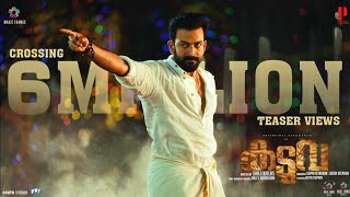 Kaduva Official Teaser 2  Prithviraj Sukumaran  Shaji Kailas  Supriya Menon  Listin Stephen [upl. by Ezechiel621]