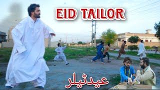 Eid Tailor  pashto Funny Video  Pak Vines [upl. by Arayt]