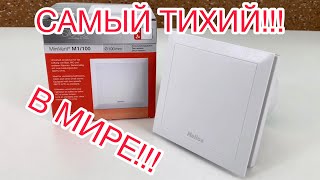 Helios MiniVent M1100  Самый тихий вентилятор в ванную комнату в Мире [upl. by Dmitri]