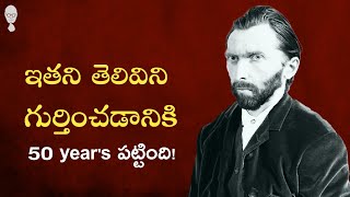 VINCENT VAN GOGH BIOGRAPHY IN TELUGU  A Telugu Podcast By Think Telugu Podcast  Musings [upl. by Elohcin]