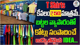 T Shirt Business In Hyderabad  Excellent Ever Green Business Idea  Karishma Sports  Business Tree [upl. by Auoz124]