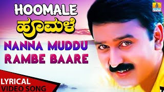 Nanna Muddu Rambe Baare  Lyrical Song  Hoomale Ramesh Ilaiyaraaja Ramesh Aravind Jhankar Music [upl. by Van365]