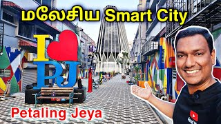 💥 தமிழ் கடைகள் உள்ள இடம் Malaysia Smart City View Petaling Jaya  Selangor  Malaysia  ASRAF VLOG [upl. by Egag]