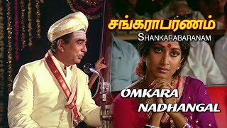 Shankarabaranam tamil movie songs  Omkara Nadhangal  Phoenix Music [upl. by Janith]