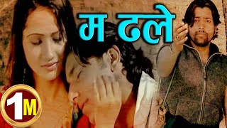 Swaroop Raj Acharya Dhale Ma Dhale ढलें म ढलें बेहोसिमा ढलें  Eknarayan Bhandari Ft Usha  Gopal [upl. by Noillimaxam]