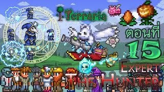 Terraria TheHunter ตอนที่ 15 แวะฮาโลวีน ซักนิส เพื่อสัตว์เลี้ยง [upl. by Andrei879]