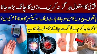 Dr Javed Akram Explains Full Treatment of Diabetes  Diabetes Symptoms  Podcast  SAMAA TV [upl. by Kowalski]