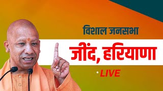 CM Yogi Haryana Rally Jind हरियाणा में सीएम योगी की मेगा रैली  Haryana Election 2024  BJP [upl. by Harry436]