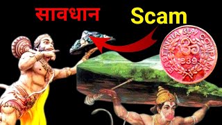 hanuman coin fraud  hanuman coin [upl. by Connett]