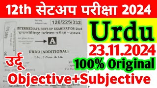 23112024 Urdu 12th Sent Up Exam Original Viral Subjective 2024  12th Urdu SentUp Viral Paper 2024 [upl. by Nylaehs]