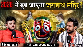 2026 Mein Jagannath Puri Ka Kya Hoga Mysteries of Jagannath Puri Ft Gourab  RealHit [upl. by Figge955]