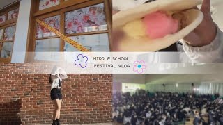 VLOG 중학교 축제 VLOG l middle school festival vlog l 댄스부 부장의 VLOG l [upl. by Jocelyn]