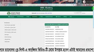 Islami Bank to Islami Bank fund transfer [upl. by Mackenie669]