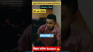 Vardi ka janun gyan bindu gs academy patna by raushan Anand sir 💪 [upl. by Lundberg]