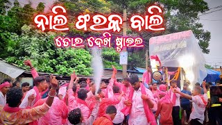 Minerva Musical Band  Nali Farak Bali  Machine Club  Tangi Ganesh Bhasani 2024 [upl. by Dwaine]