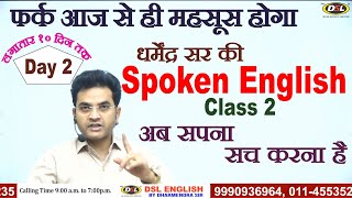 Free Spoken English Class 2  Spoken English  The Easiest Way To Speak English by Dharmendra Sir [upl. by Bronson]