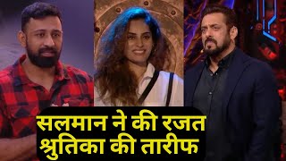 Bigg Boss 18 WKV Update Salman Khan praised Rajat Dalal and Shrutika for playing well in the show [upl. by Amme]