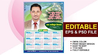 2024 calender design। 2024 সালের ক্যালেন্ডার ডিজাইন । গ্রাফিক্স রিসার্চ [upl. by Raveaux]