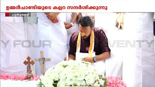 രാഹുല്‍ പുതുപ്പള്ളിയില്‍ ഉമ്മന്‍ ചാണ്ടിയുടെ കല്ലറയില്‍ സന്ദര്‍ശനം  Rahul Mamkoottathil [upl. by Neyuq]