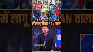 Ab ipl se ban honge player 🤨 cricket viral music ipl2025 [upl. by Sokram]