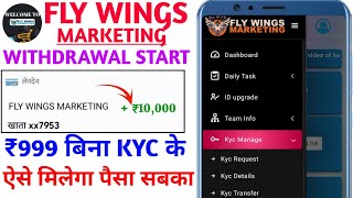 Fly Wings Marketing Kyc Problem  Fly Wings Marketing Withdrawal Problem  Fly Wings Marketing [upl. by Oren306]