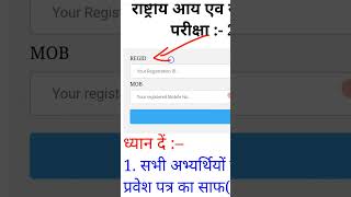 NmmsAdmitcard2025  NMMS ka Pravesh Patra kaise download Karen Shorts [upl. by Yelsehc]