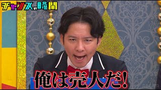 アンジャッシュ渡部に永野がブチギレ！週刊誌記者にはキレない 行列のできるブチギレ相談所 『 チャンスの時間 283 』ABEMA で無料配信中 千鳥 ノブ 大悟 [upl. by Dolly287]