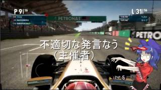 【F12012】2013RFormula RD2 MalaysiaGP【カズフォ視点】 [upl. by Eeldivad]