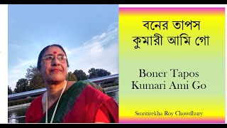 Boner Taposh Kumari Ami Go [upl. by Harle]