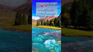 MSha allah swat beautiful place annie aidmountainriver youtubeshorts beautiful foryou [upl. by Esbenshade]