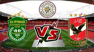 Al Ahly vs Al Ittihad Club World Cup egypt premier league Live Football Match today  live Score [upl. by Airda]