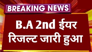 BA 2nd Year Result 2024 Declare  BA 2nd Year Result 2024  BA Part 2nd Year Result Kaise Dekhe [upl. by Dietsche]