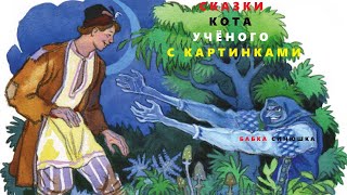 ФЭНТЕЗИ 2024 СКАЗКИ СИНЮШКИН КОЛОДЕЦ  ОГНЕВУШКА  СЫН 7 МАТЕРЕЙ  12 ЗАКОЛДОВАННЫХ ПРИНЦЕСС [upl. by Lunn]