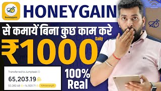 Honeygain Se Paise Kaise Kamaye  Honeygain Kaise Use Kare  How To Use Honeygain  Honeygain App [upl. by Ailecnarf]