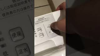 【TOTOトイレ】管理者モードを解除して便座の温度を変える方法 [upl. by Albur]