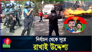 বিএনপির সেই মহাসমাবেশ পণ্ড করার পরিকল্পনার দুটি ভিডিও ফুটেজে রহস্য ফাঁস BanglaVision News [upl. by Fini]