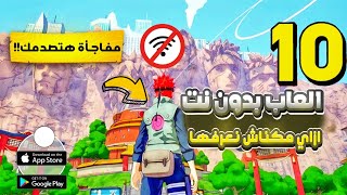 Top 10 Best Offline Android Games For Android amp Ios 2024 Offline Mobile Games [upl. by Aihset335]