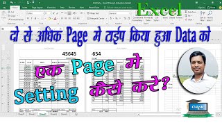 More then Two page data set in one page Excel [upl. by Belding293]