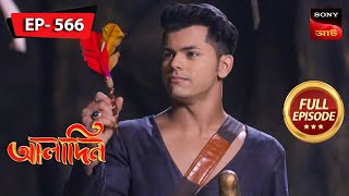 Aladdins First Move  Aladdin  আলাদিন  Full Episode  566  29 Jan 2024 [upl. by Jamin139]