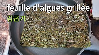 Comment griller les feuilles dalgues 김구이김굽기 Sotopom recette coréenne [upl. by Mussman]