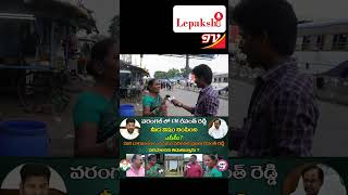 Revanth Reddy Ruling Gets MASSIVE Response in Warangal Revanth Reddy Ruling SPARKS Massive Uprising [upl. by Olimac151]